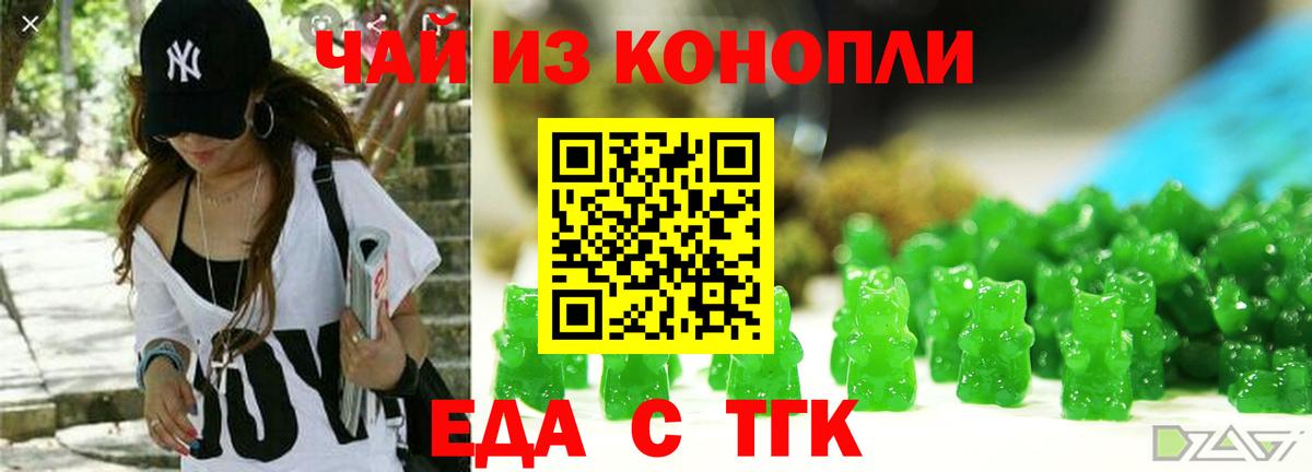 Печенье с ТГК конопля  Вход с VPN  Солнечногорск 