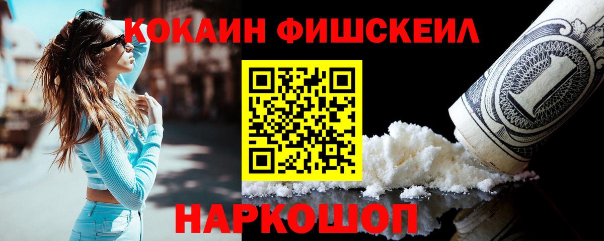 COCAIN 98% Солнечногорск