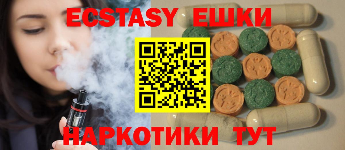 Экстази 99%  ЭКСТАЗИ TESLA  Солнечногорск  Ecstasy  Вход с VPN 