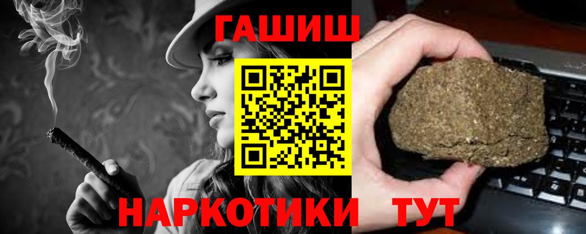 ГАШИШ 40% ТГК  Вход с VPN  Солнечногорск 
