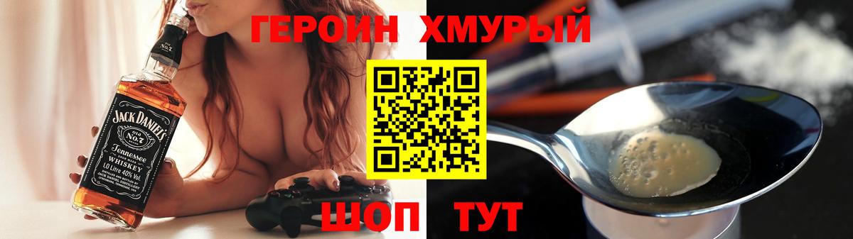 Героин белый  Героин  Солнечногорск  Вход с VPN 