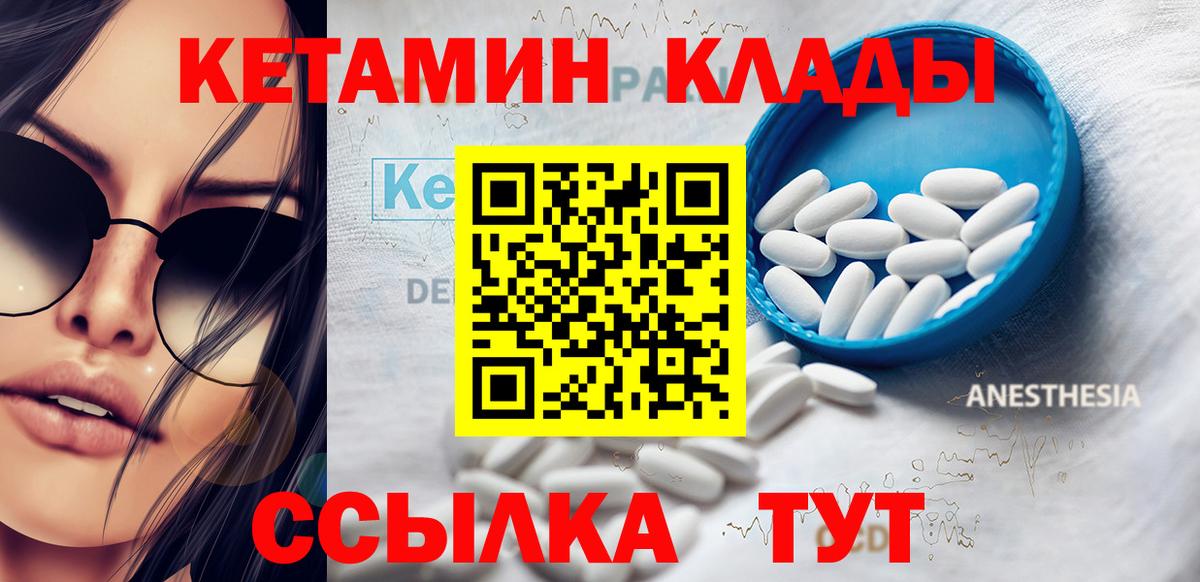 Солнечногорск  КЕТАМИН ketamine  Кетамин VHQ  Вход с VPN 