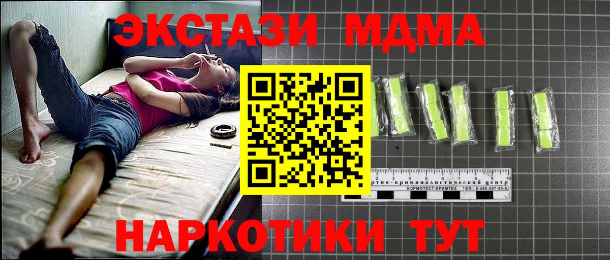 MDMA VHQ  Вход с VPN  MDMA crystal  MDMA  Солнечногорск 