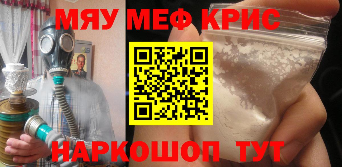 Мефедрон мука Солнечногорск