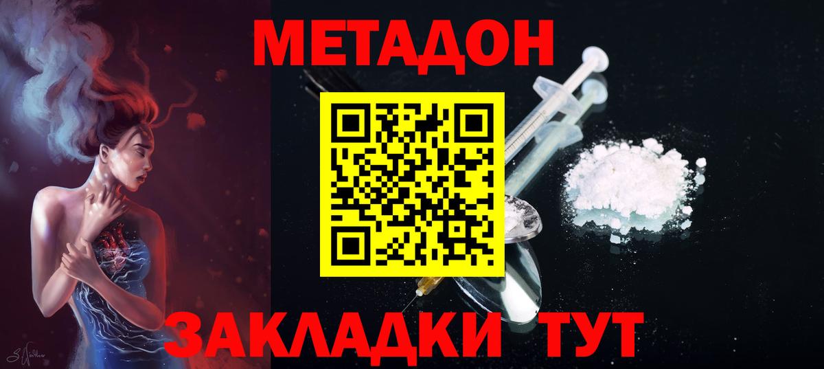 Метадон белоснежный Солнечногорск