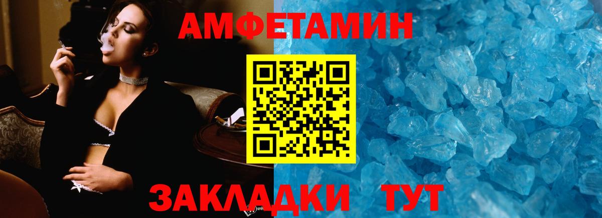 МЕТАМФЕТАМИН кристалл Солнечногорск