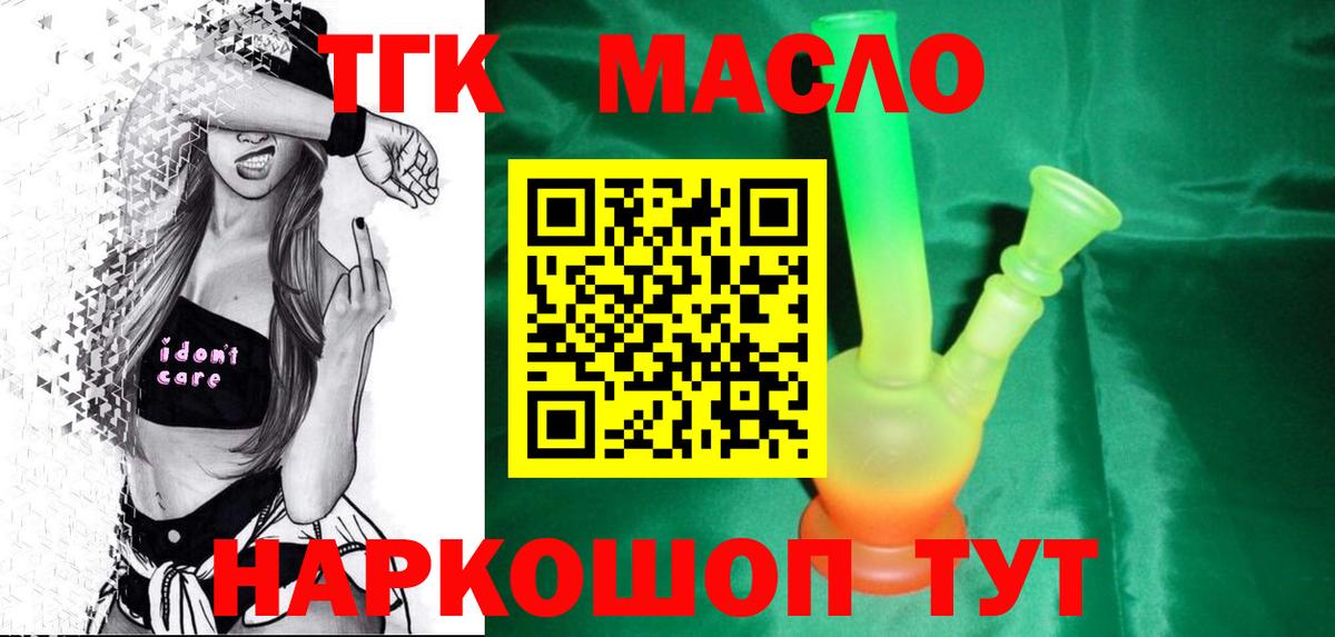 Дистиллят ТГК вейп с тгк Солнечногорск